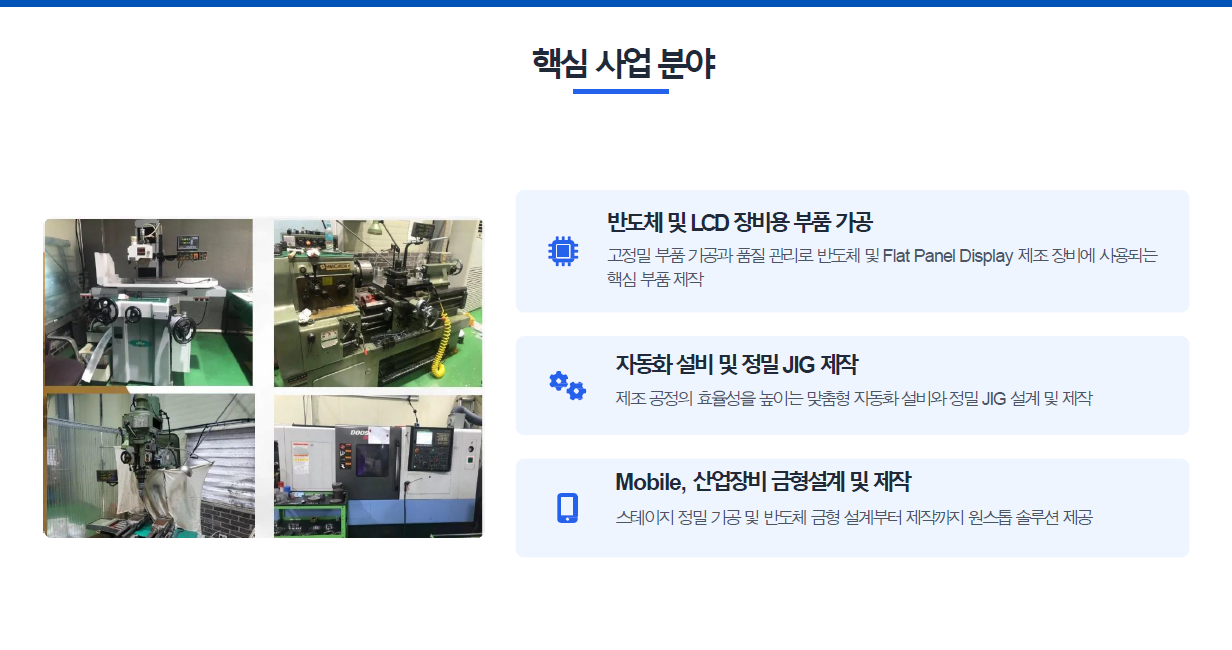 1페이지(정밀가공).png