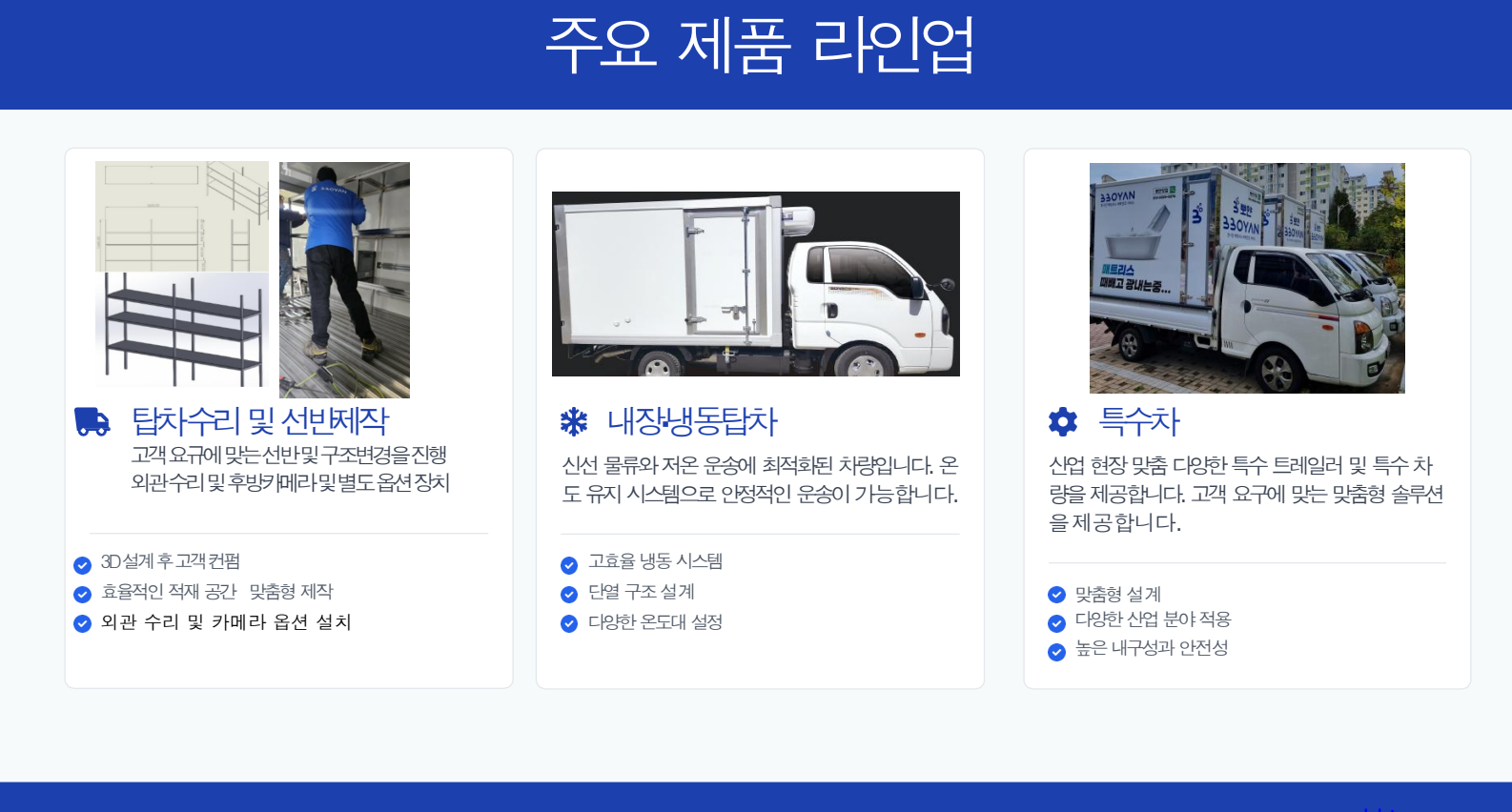 특장차 수리 선반.png